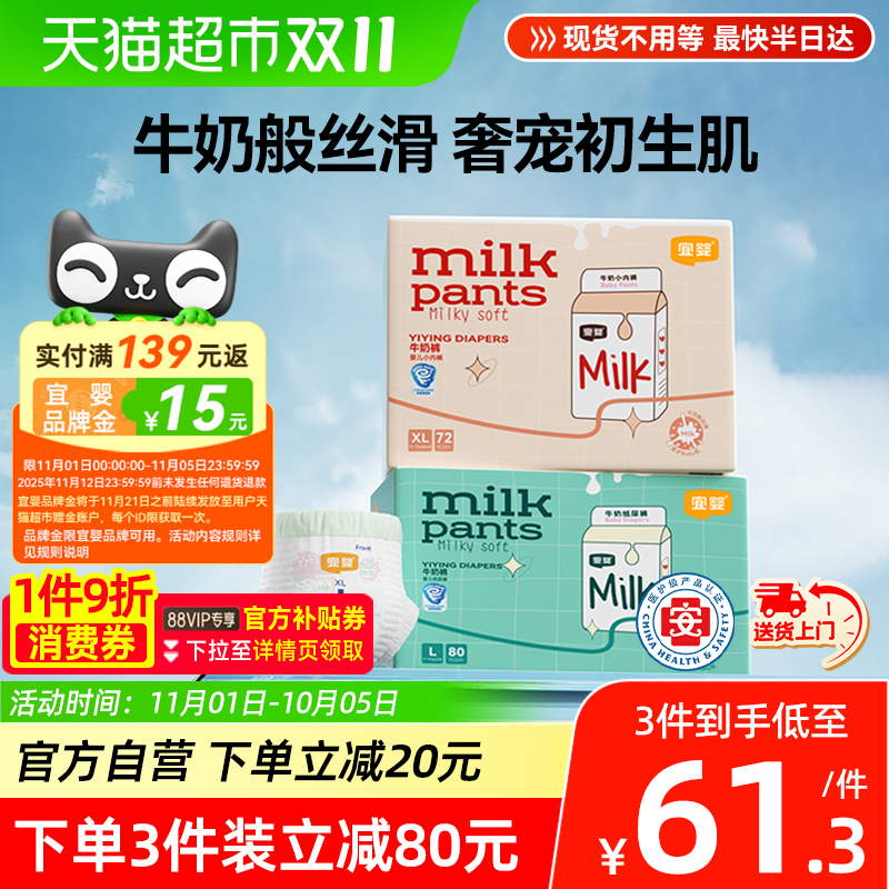 宜婴婴儿牛奶裤纸尿裤柔软拉拉裤超薄小内裤透气学步裤宝宝尿不湿