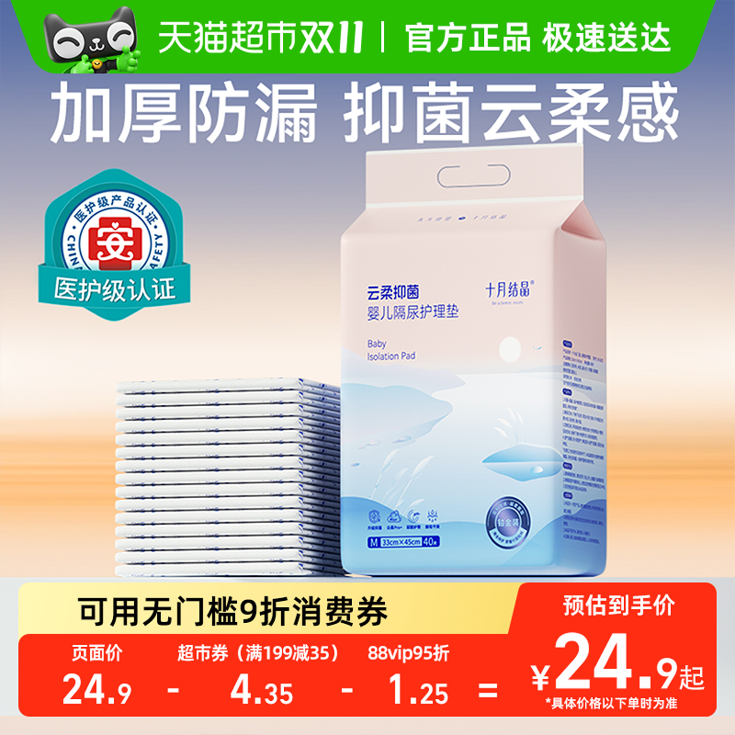 婴童尿裤十月结晶新生婴儿隔尿垫护理垫床上防水透气一次性不可洗宝宝用品