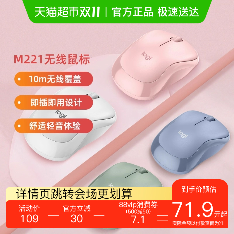 罗技m221无线静音鼠标办公小巧