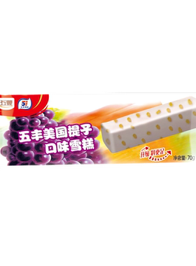 五丰美国提子口味冰淇淋