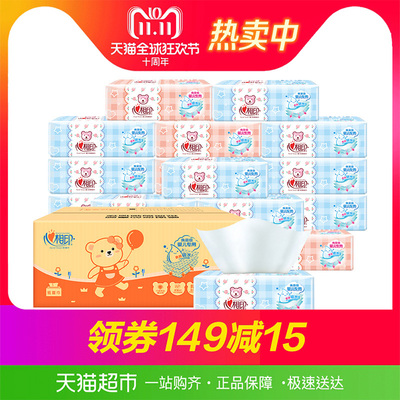 心相印抽纸婴儿专用卫生纸3层120抽18包大幅纸巾整箱新老包装随机