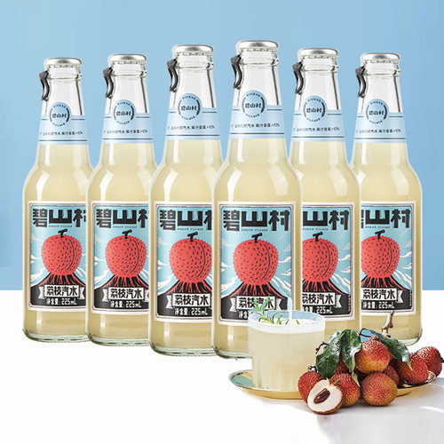 碧山村荔枝味果汁汽水225ml×6瓶