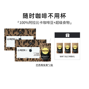 PH地中海黑咖啡阿拉比卡肉桂美式速溶袋装positive