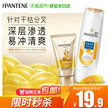 潘婷乳液修护去屑洗发水200g+三分钟护发素40ml