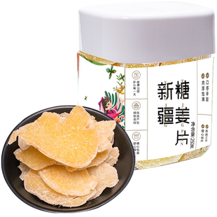 新边界糖姜片即食姜糖片250g*1罐零食生姜片干老姜片糖泡茶特产