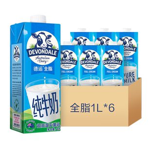 DEVONDALE/德运进口纯牛奶全脂牛奶1L*6盒乳制品食品澳洲早餐奶