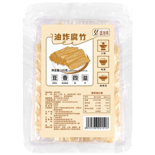 油炸腐竹商用大片响铃卷火锅食材柳州螺蛳粉专用腐皮豆皮卷