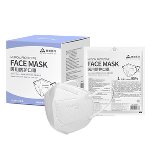 奥美医疗N95级医用防护口罩一次性医疗级别立体灭菌口罩独立包装