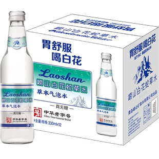 【任嘉伦推荐】青岛崂山白花蛇草气泡水0糖草本网红难喝清爽解腻