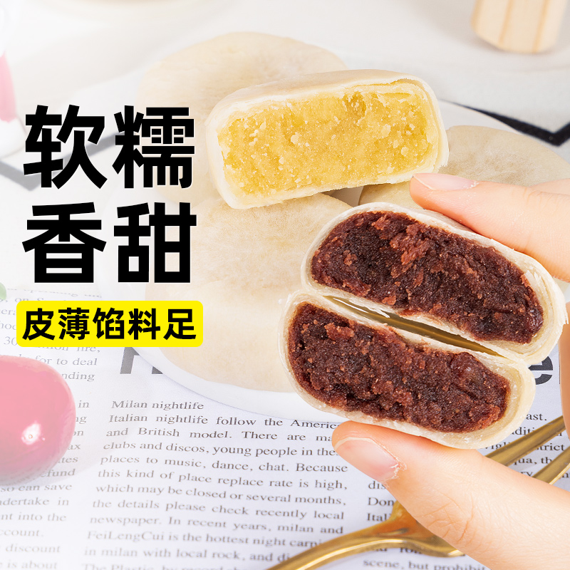 无糖精冰皮绿豆饼红豆冰淇淋老式传统粗粮代餐营养早餐解馋零食品