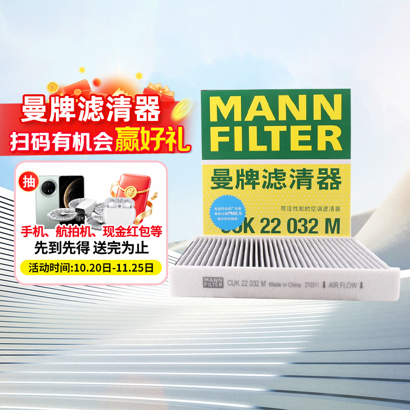 曼牌滤清器空调滤芯