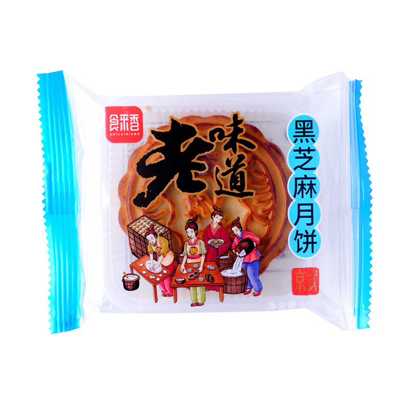 食来香京式黑芝麻月饼80g/袋