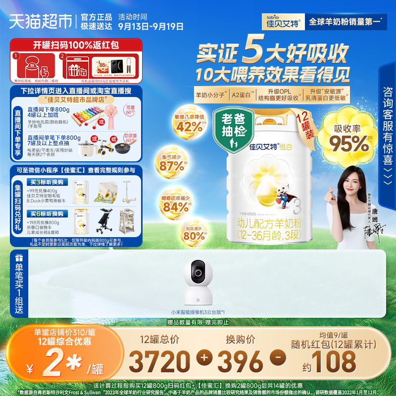 ɨڼѱð3800g*12ϰѡ 12