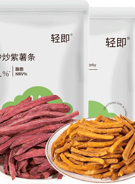 轻即低脂沙炒红薯干自然美味