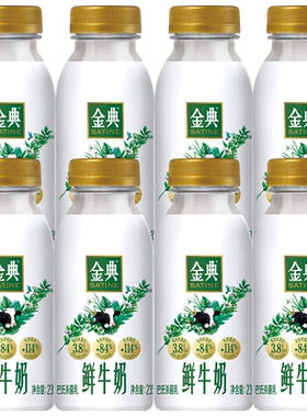 伊利金典鲜牛奶全脂高钙生牛乳