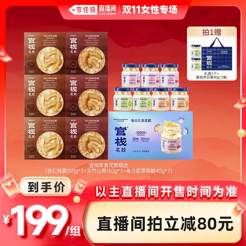 �������ֱ����Ů��ר������ջ��������ʽ��ˮ��Ʒ����軨����� ������150g*6+ÿ�ս�ԭ40g*7