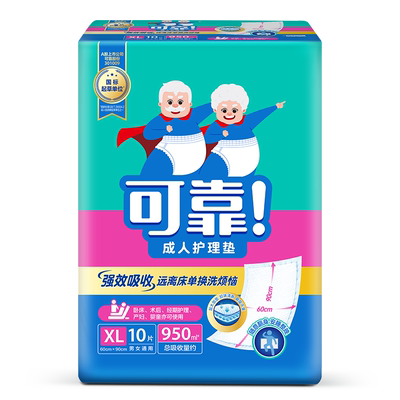 可靠成人护理垫一垫多用干爽舒适