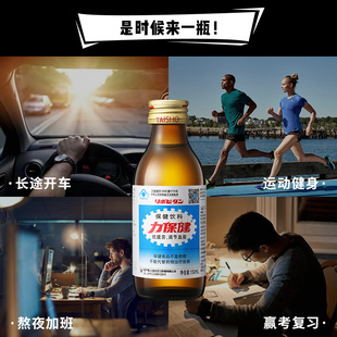 力保健功能饮料提神抗疲劳增强免疫力经典150ml*10瓶富含牛磺酸