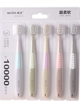 睿洁宽头牙刷超细软月子孕妇可用