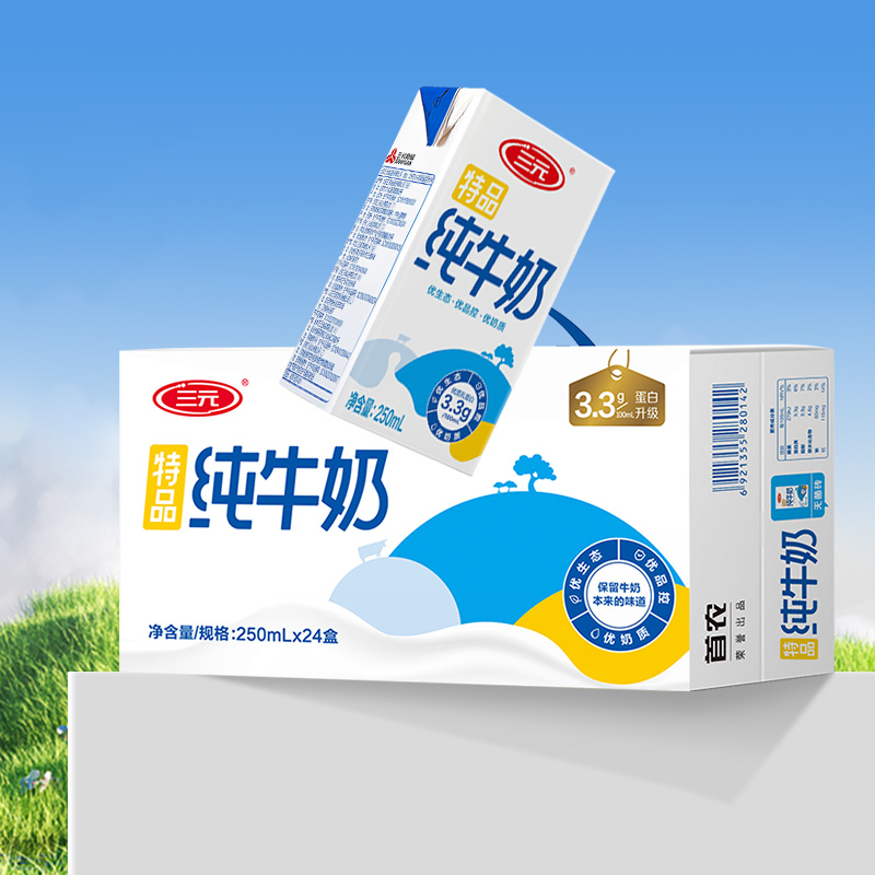 三元特品纯牛奶250ml×24盒