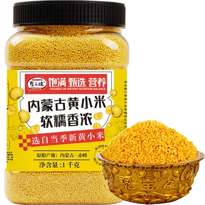 野三坡内蒙古黄小米罐装
