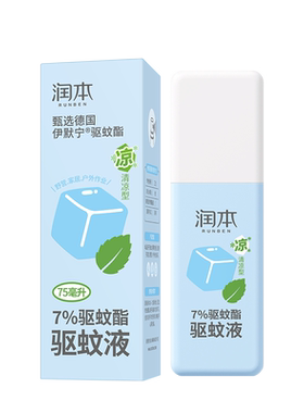 润本户外避蚊胺驱蚊液清凉舒爽