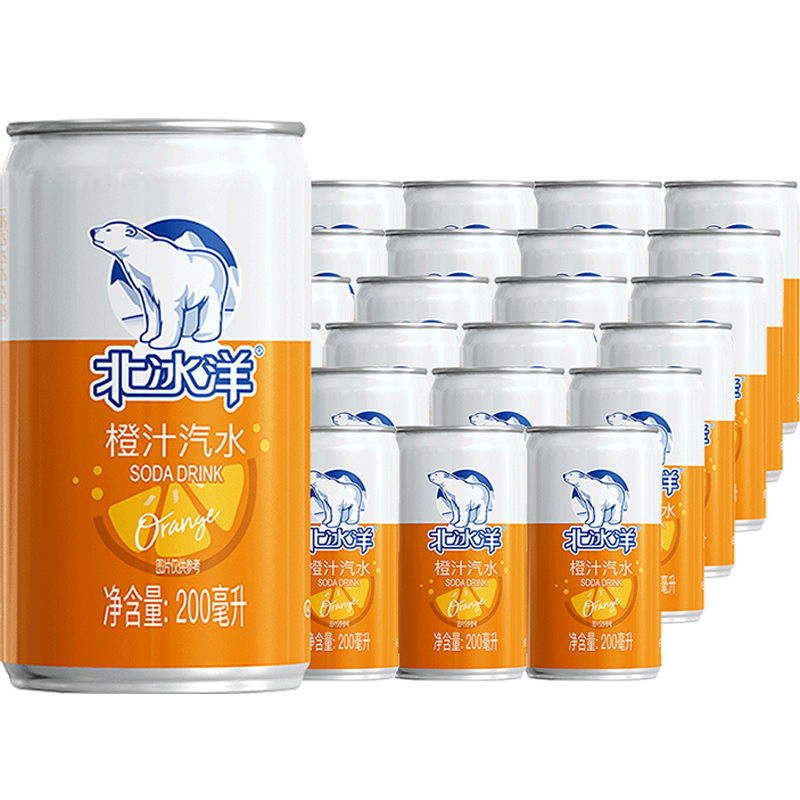 橙汁汽水碳酸饮料迷你罐北冰洋