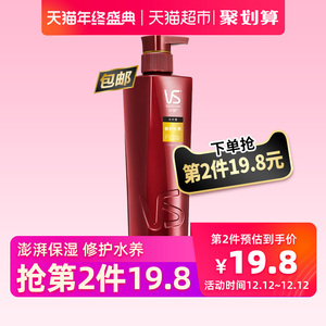 69.6元包邮  VS 沙宣 修护水养洗发水 400ml *2件