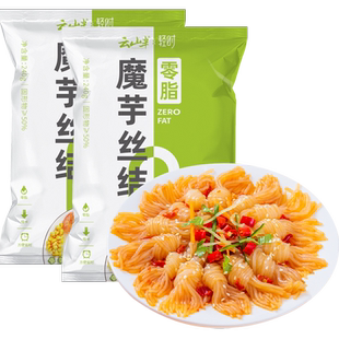 云山半魔芋丝结0脂开袋即食免煮低热量代餐凉皮乌冬面速食