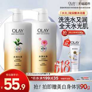 OLAY玉兰油水光沐浴露玻尿酸滋润沐浴乳液730ml*2瓶正品官方品牌