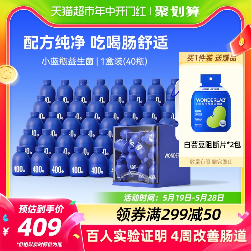 万益蓝益生菌肠胃乳酸菌2g×40瓶