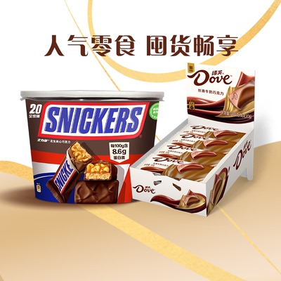 德芙士力架牛奶巧克力零食混搭