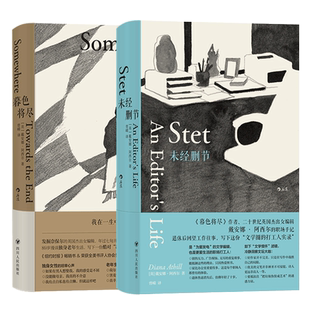 暮色将尽+未经删节 戴安娜·阿西尔的职场手记 漫谈独身老年生活