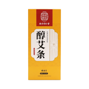 艾条纯艾草家用正品五年陈熏香盒非十年陈艾灸柱艾叶草短艾艾绒棒