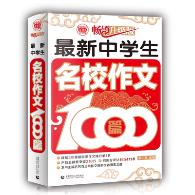 Bookuu博库名校作文1000篇常备