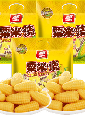 雅客粟米烧软糖儿时的味道