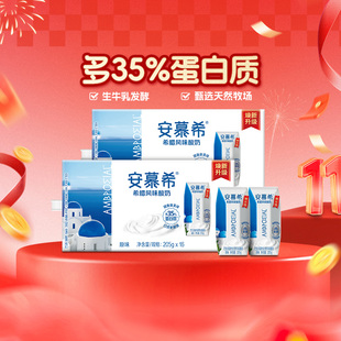 伊利安慕希希腊风味原味酸奶205g*16盒*2箱/整箱学生营养早餐