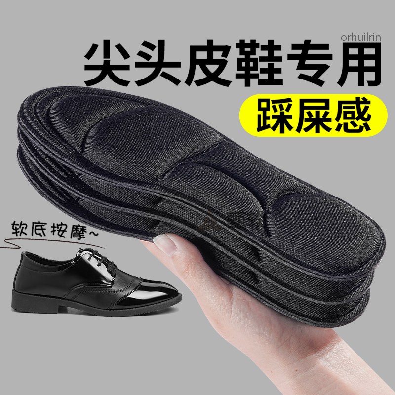 足印部落意尔康皮鞋鞋垫男士防臭