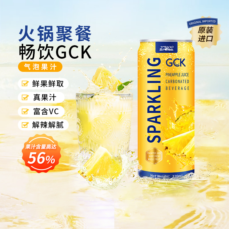 27000菠萝气泡果汁320ml×4瓶