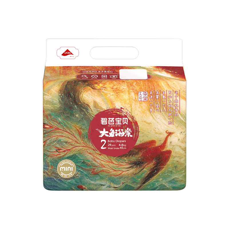 碧芭宝贝大鱼海棠mini尿不湿