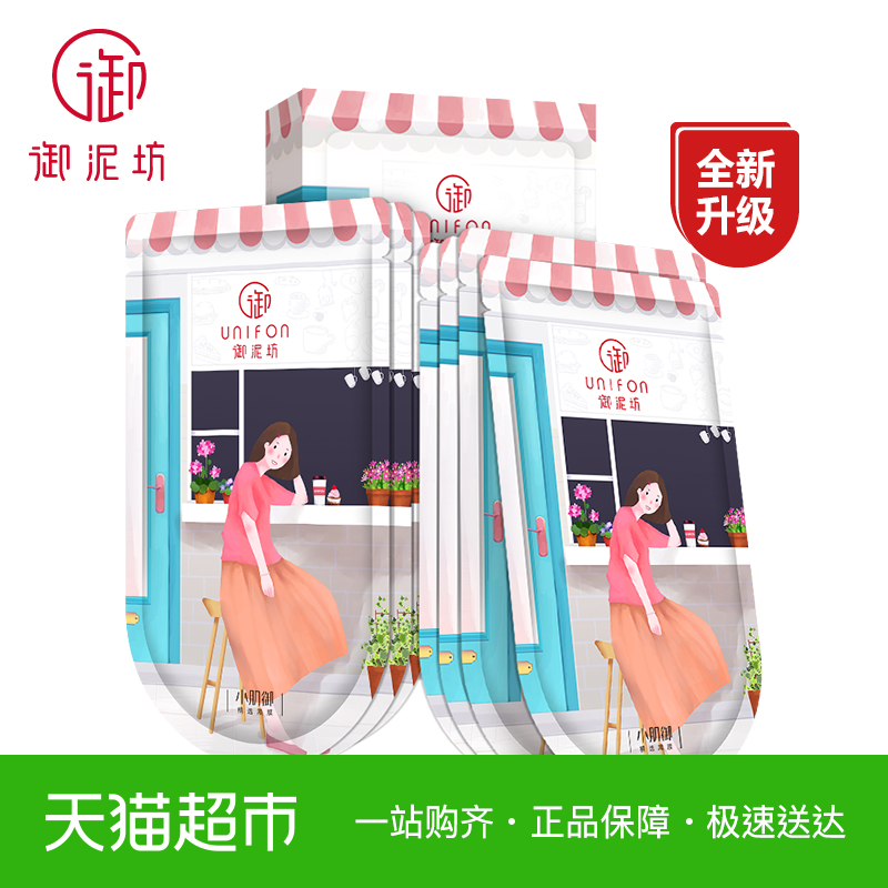 收缩毛孔