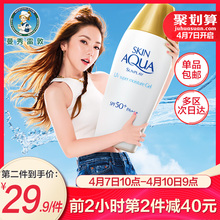 【邓紫棋同款】小金帽曼秀雷敦新碧双重水感防晒霜女防紫外线隔离