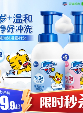 舒肤佳儿童氨基酸绵密泡泡沫沐浴露大瓶装保湿乳液温和洁净男女孩