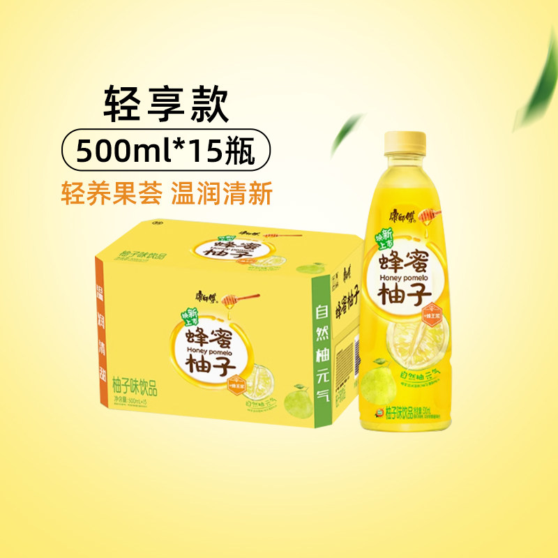 康师傅轻养果荟蜂蜜柚子饮料500ml*15瓶整箱果汁饮品居家囤货