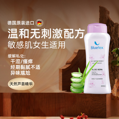 BLUETEX蓝宝丝女性私处护理液