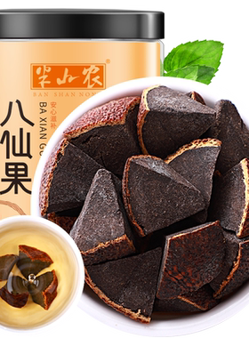 半山农九蒸九制陈皮润喉