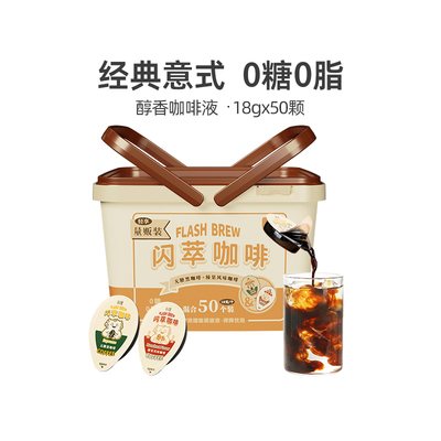 永璞黑咖&榛果咖啡液桶