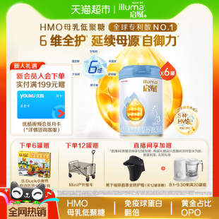6罐HMO 黃金OPO 3歲810g 惠氏啟賦嬰兒奶粉藍(lán)鉆3段1 熱賣 爆款