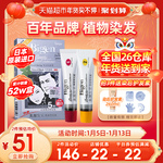 美源发采日本原装进口自己在家染发剂膏植物纯男女遮白发天然黑色