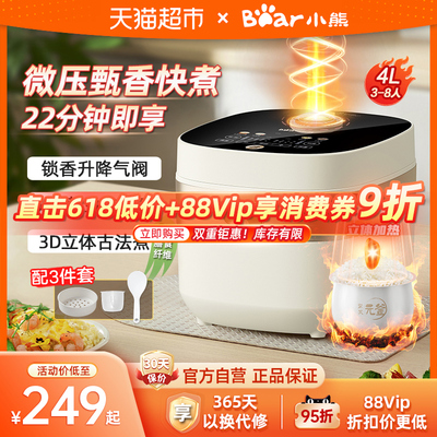 小熊微压陶瓷油电饭煲